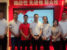 陈锦焕：党建引领下碳排放监测与碳配额管理