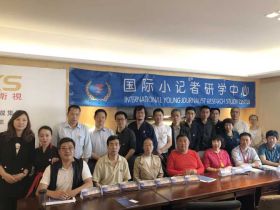 国际小记者研学活动启动