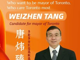 多伦多市长竞选人唐炜臻：全心全意为市民服务