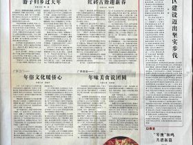 2024开门红：“江门故事”三次登陆《人民日报》！