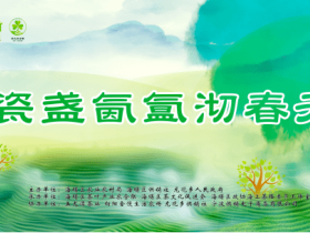 今春第1口鲜！海曙区第5届开茶节启动