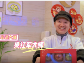无锡梁溪：千余海外华裔青少年“云聚”梁溪，感知美食魅力