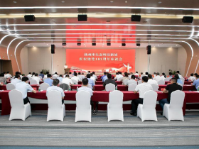 江苏省扬州市生态科技新城召开庆祝建党101周年座谈会