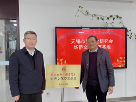 四家基地聚锡山 三区交流促发展