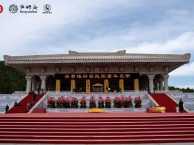 衣带飞舞桥山,汉旗猎猎黄陵—第九届汉服汉礼公祭轩辕黄帝大典报道