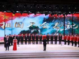 【喜庆元旦】河南扶沟县政协举行元旦晚会文艺汇演