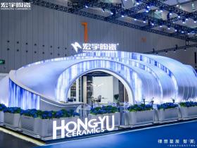 Ai+产业共振,宏宇陶瓷绘就全场景智慧生活家