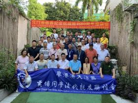 回眸抗战烽火,重温赤子情怀——江门侨界纪念抗战胜利80周年座谈会隆重举行