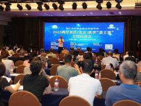 2025两岸茶匠秋季“茶王赛”11月北京启幕,全国启动会厦门圆满收官