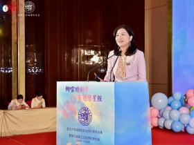 卿云绘新梦,有趣启星程----复旦大学福建校友会四十周年庆典暨第七届第三次会员代表大会