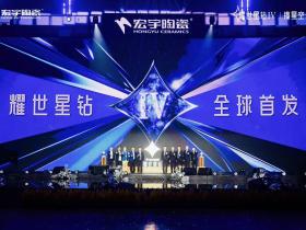 宏宇陶瓷以“场景生态秀+音乐IP”重塑品牌与年轻用户对话方式