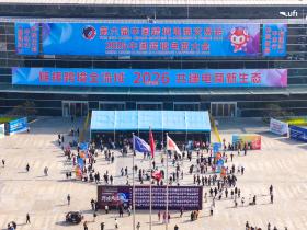 第六届中国跨境电商交易会启幕:数字贸易与文化交融的高质量发展