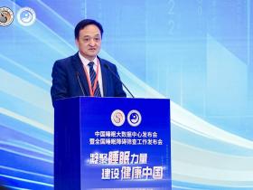 中国睡眠大数据中心发布会 暨全国睡眠障碍筛查阶段成果展示会 圆满召开