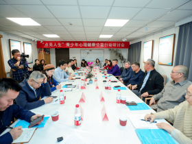 凝聚公益合力 筑牢青春防线——“点亮人生”青少年心理健康公益行动研讨会在京举办