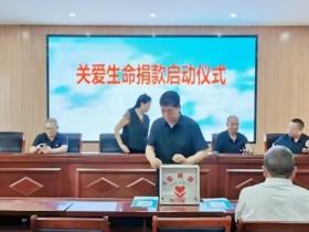 大爱暖校园 同心护花季——河南太康二高全体师生爱心募捐助力患病学子渡难关