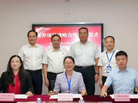 共建社区智慧康养新生态 —— 福建中医药大学附属康复医院、福建福诺移动通信技术有限公司、福建麦斯特管理咨询有限公司签署战略合作协议