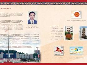 银鞍照白马 • 方寸寄侨心|纪念中国侨联成立70周年暨白马城雕捐建36周年个性化邮票首发活动在榕举行