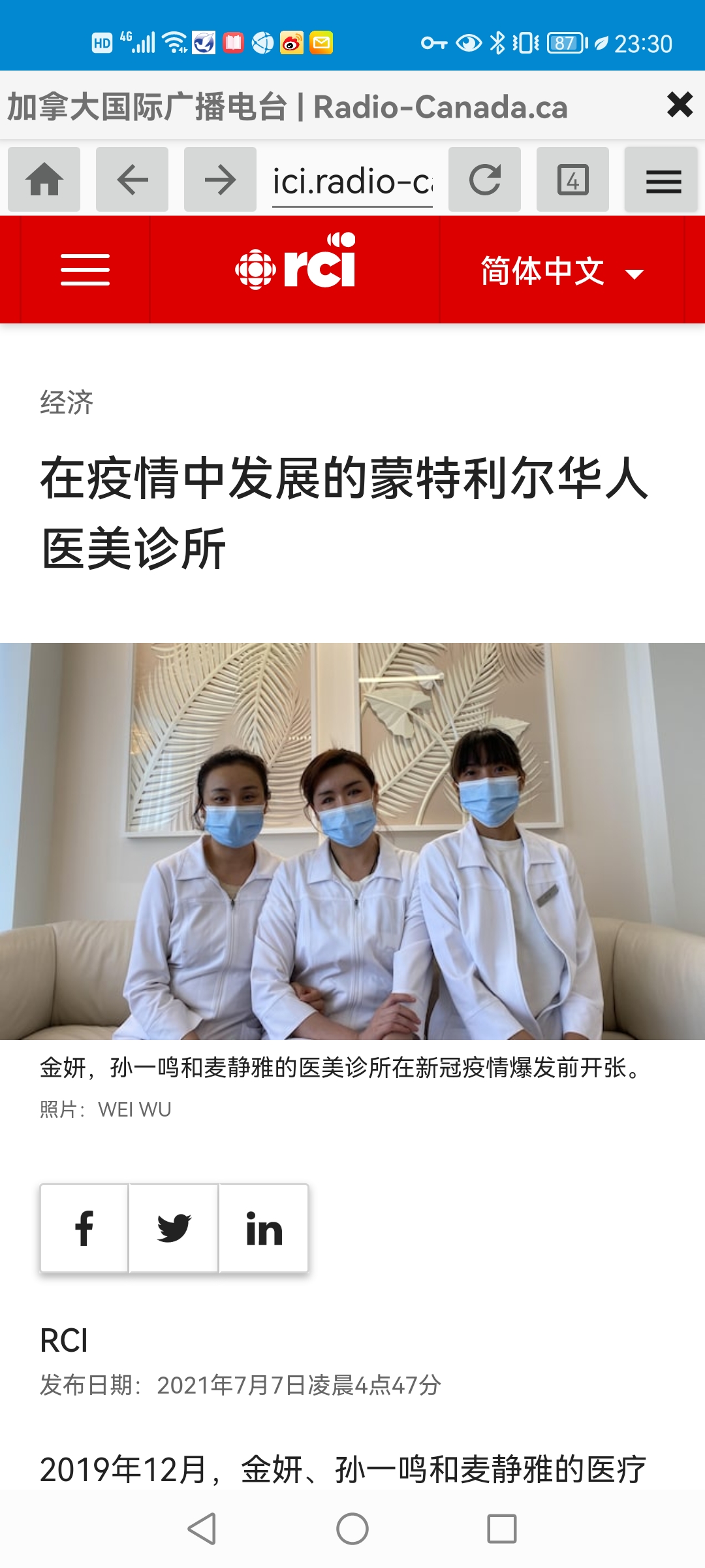 跟粉底说拜拜，减法化妆也有好气色