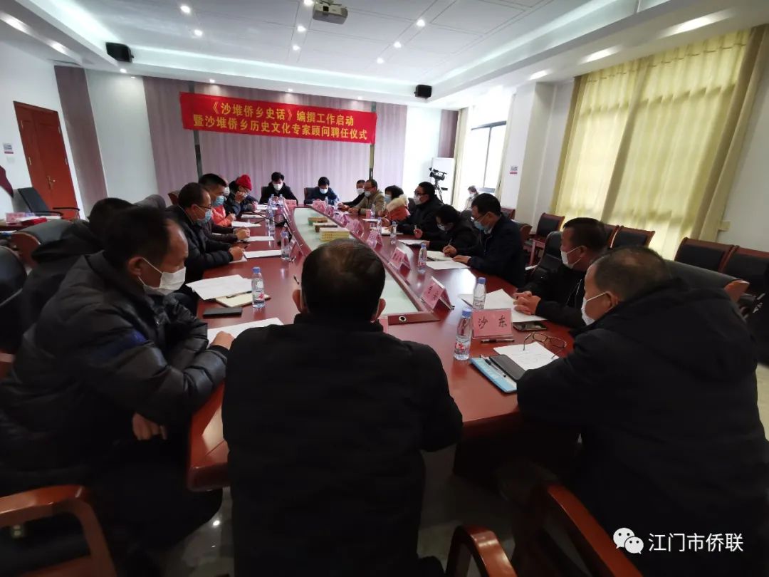 江门市华侨历史学会助力沙堆活化侨史文化